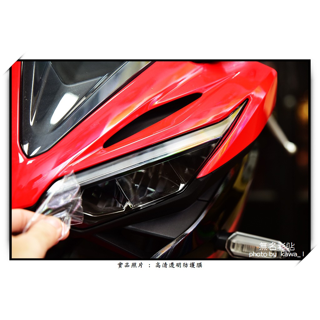 2016~2017 印尼版 Honda CBR150R - 大燈-電腦裁型犀牛皮防護膜(左右一對)
