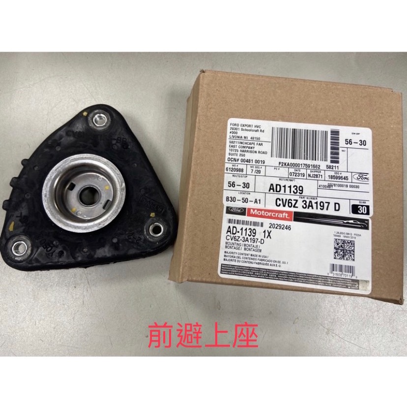 【JT福特原廠】FORD FOCUS MK3 MK3.5 13-18 正廠 避震器軸承 避震器上座 防塵套 饅頭