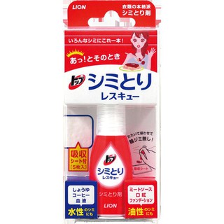 【JPGO日本購】日本進口 LION獅王 衣物油漬清潔劑 17ml
