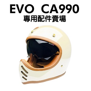 [安信騎士] EVO CA990 安全帽 專用配件賣場 內襯 耳罩 頭頂 下巴墊 內墨鏡 山車帽配件 CA-990