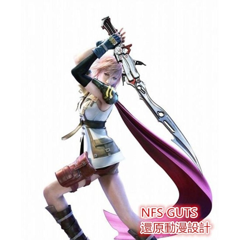 最終幻想ff13 雷霆雷光劍lighting造型道具 Cosplay道具製作cos武器定做 經典裝扮精緻玩具收藏 來圖 蝦皮購物