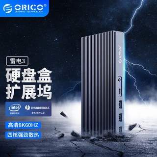 ORICO 雷電3外接盒 雷電3拓展塢 轉換器 適用於 筆電 桌上型電腦 Macbook (TB3-S2)