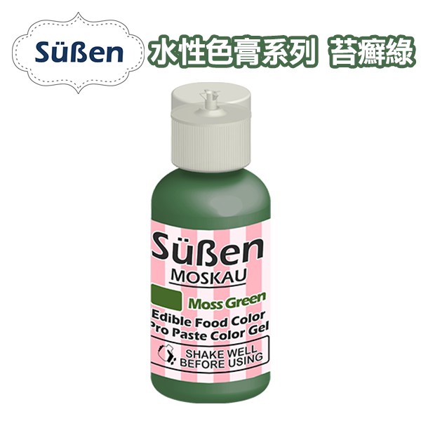 【Suben續勝】水性色膏系列 苔蘚綠(抹茶綠) Moss green 綠色色膏 mossgreen 食用色素 /50g