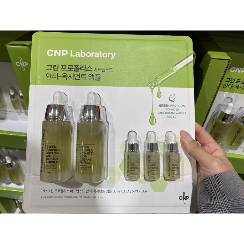 #好市多代購 CNP Laboratory 綠蜂膠奇蹟能量安瓶組