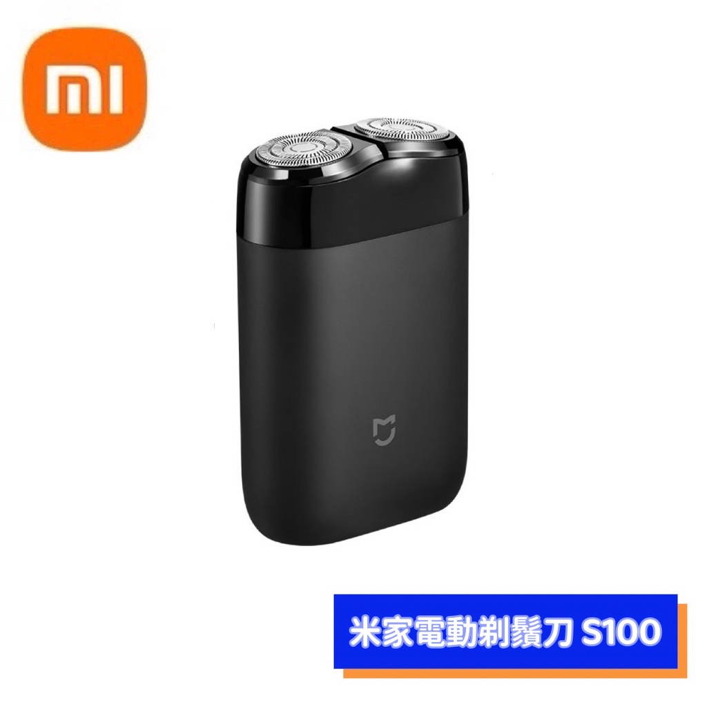 【小米】米家 S100 剃鬚刀 電動刮鬍刀 長待機 防水刮鬍刀【LY3C｜Stores】