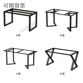 可開發票 可訂製 支架 腳架 簡易桌腳鐵藝支架書桌電腦桌辦公桌大闆桌子桌架吧臺餐桌腳架定製