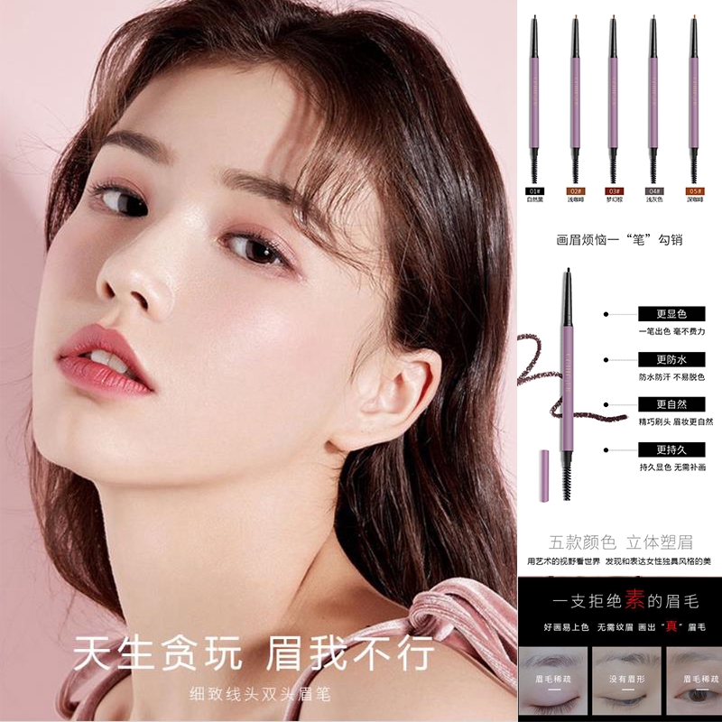 現貨雙頭纖細眉筆女細芯自然纖眉持久顯色防水防汗不脫色初學者 蝦皮購物