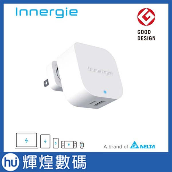 台達電子 Innergie 45H USB-C 萬用充電器