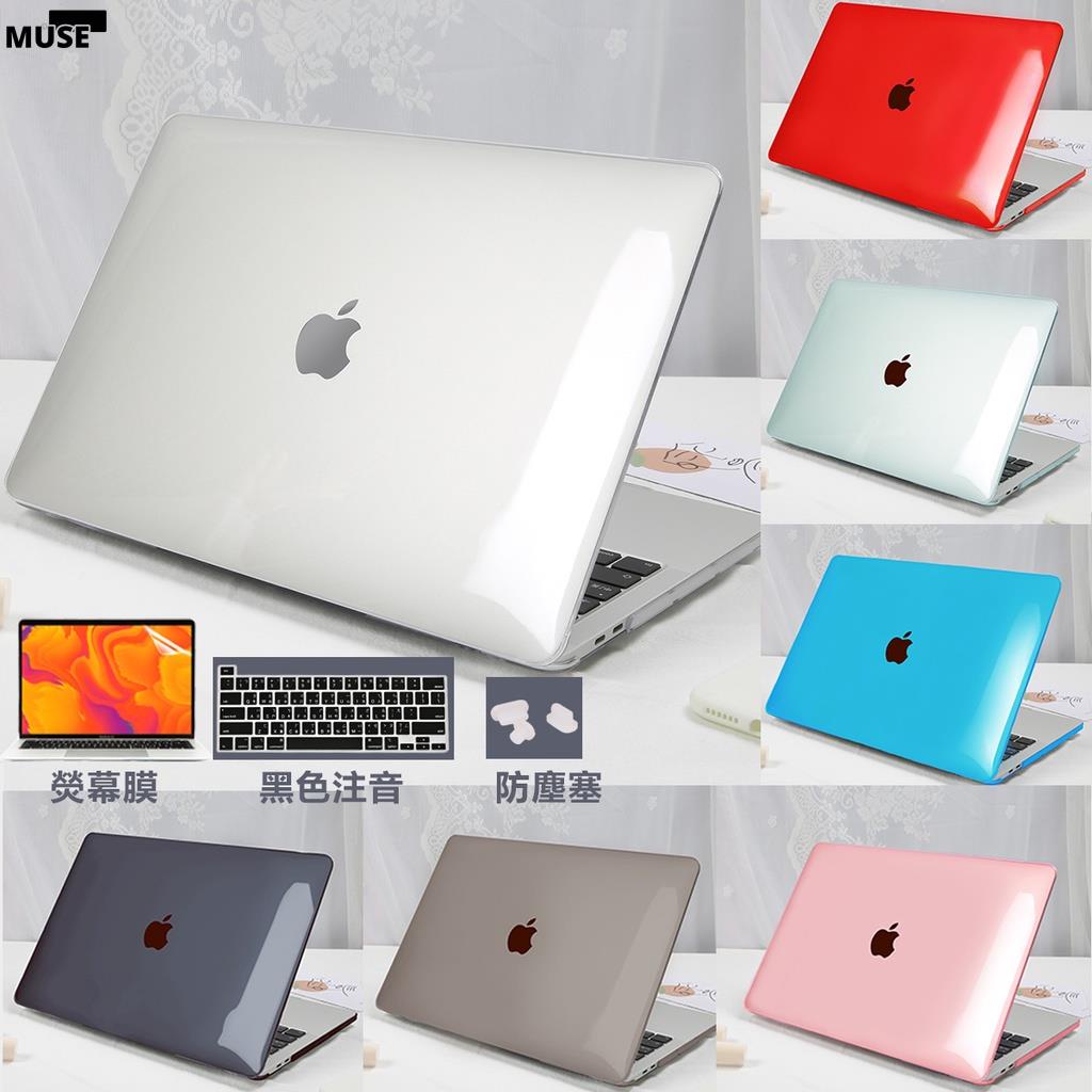 【3cmuse】水晶保護殼 彩色殼 送注音鍵盤膜 macbook pro air 2020 13 A2251 A23