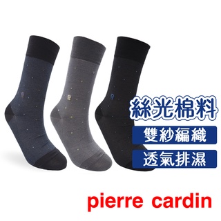 【Pierre Cardin 皮爾卡登】英倫雙紗刺繡紳仕襪 男襪 紳士襪 長襪