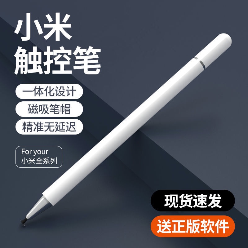 □✧❦現貨 適用于小米pad5 pro新版觸控筆手寫筆pencil繪畫電容筆平板4 Plus