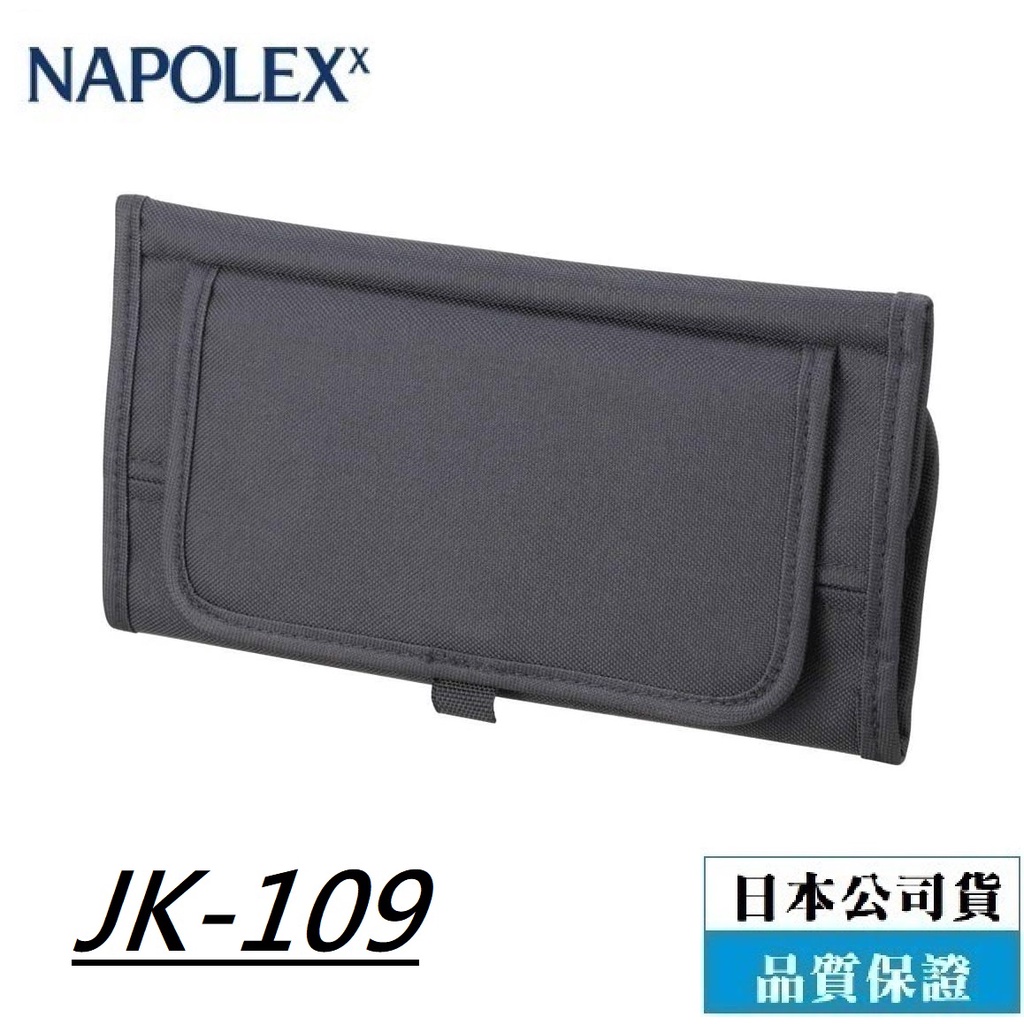 【布拉斯】日本 NAPOLEX 遮陽板置物袋 面紙盒套 JK-109