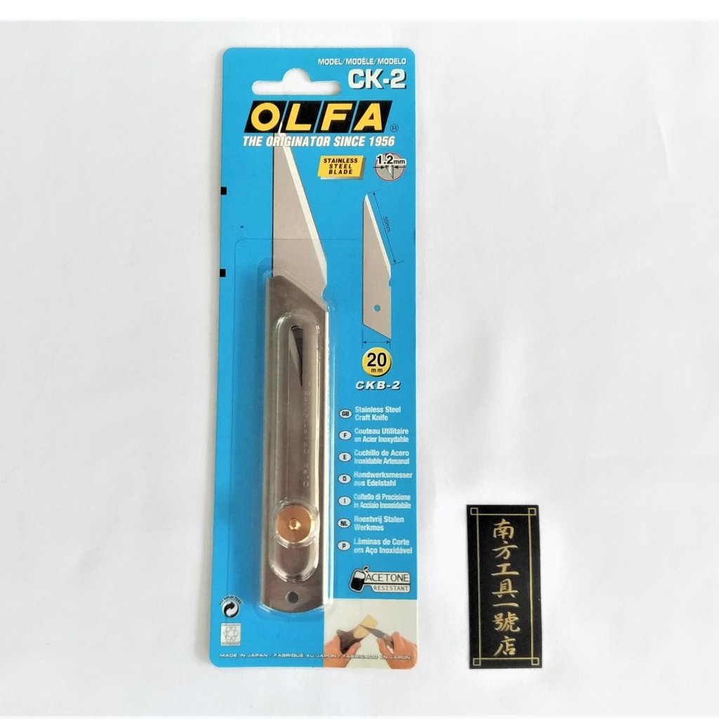 【台南南方】日本製 OLFA CK-2 手工藝刀 不鏽鋼 白鐵尖尾刀 特殊設計刀片