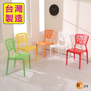 【4臺免運】BuyJM MIT臺灣製造色彩繽紛大樹線條餐椅/休閒椅/洽談椅/塑膠餐椅 P-T-HT-SC02-1
