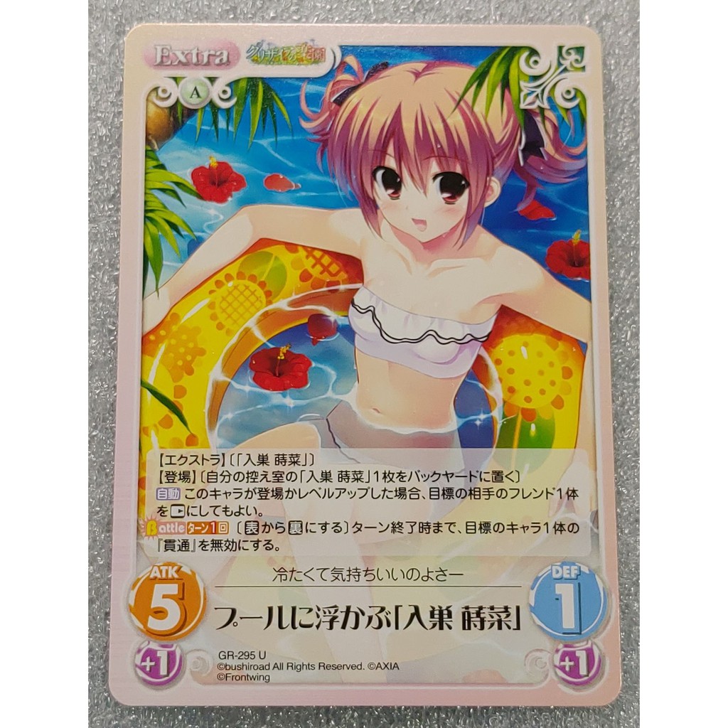 風見一姬入巢蒔菜收藏卡遊戲卡灰色的果實迷宮樂園風見雄二日下部麻子春寺由梨亞周邊週邊卡牌卡片 蝦皮購物