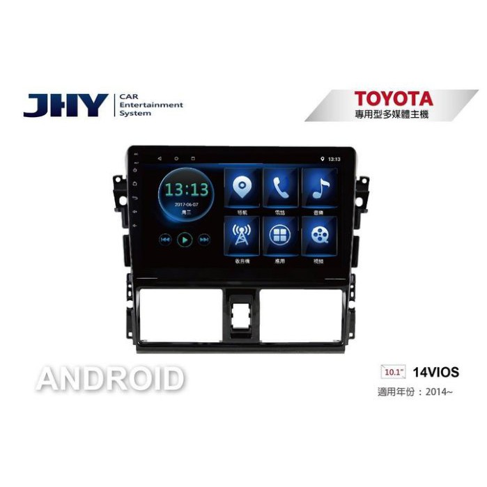 (實體店面可刷卡)JHY安卓機2014-2017 VIOS YARIS裝到好.特價9900元