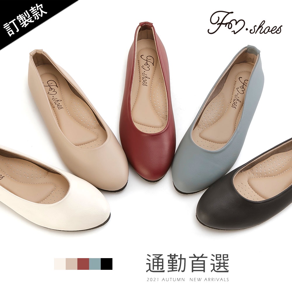 FMSHOES 訂製款 百搭圓頭平底包鞋 台灣製 舒適乳膠鞋墊 上班/面試 五色售