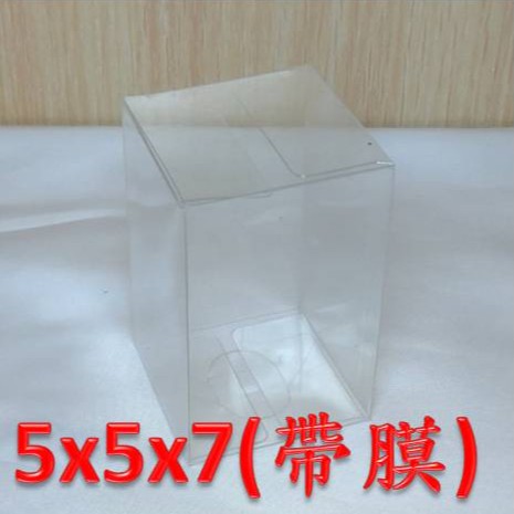 PVC 透明包裝盒 5x5x7 CM  / 商品包裝  禮品包裝  透明盒  娃娃機包裝  5*5*7