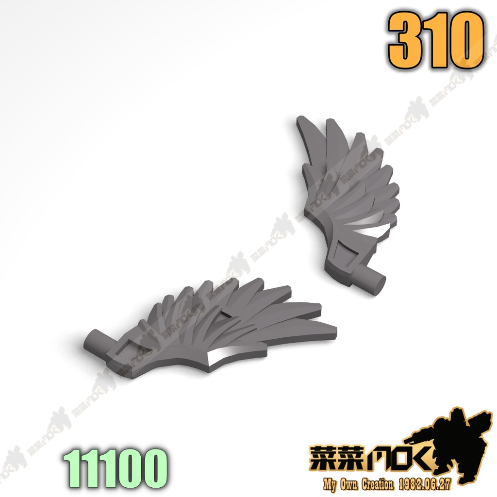 310 神獸傳奇 翅膀 白色 第三方 機甲 moc 積木 零件 相容 樂高 森寶 70145 11100 (A-231)