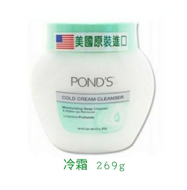 Pond S 旁氏面霜冷霜269g 99g 滋養霜286g 111g 蝦皮購物