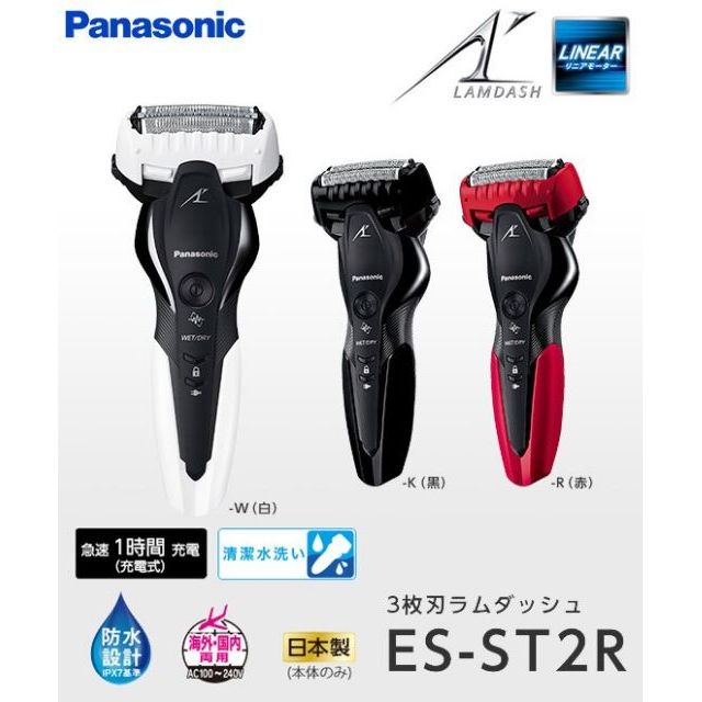 全新未拆封19新款日本帶回panasonic Es Cst2r 三刀頭電動刮鬍刀 蝦皮購物