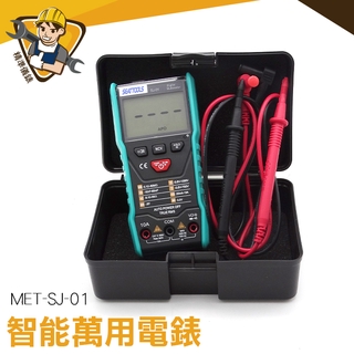 《精準儀錶》通斷測量 萬用電流錶 交直流電流 交直流電壓 MET-SJ-01 二極體 NCV電筆 多功能萬用表