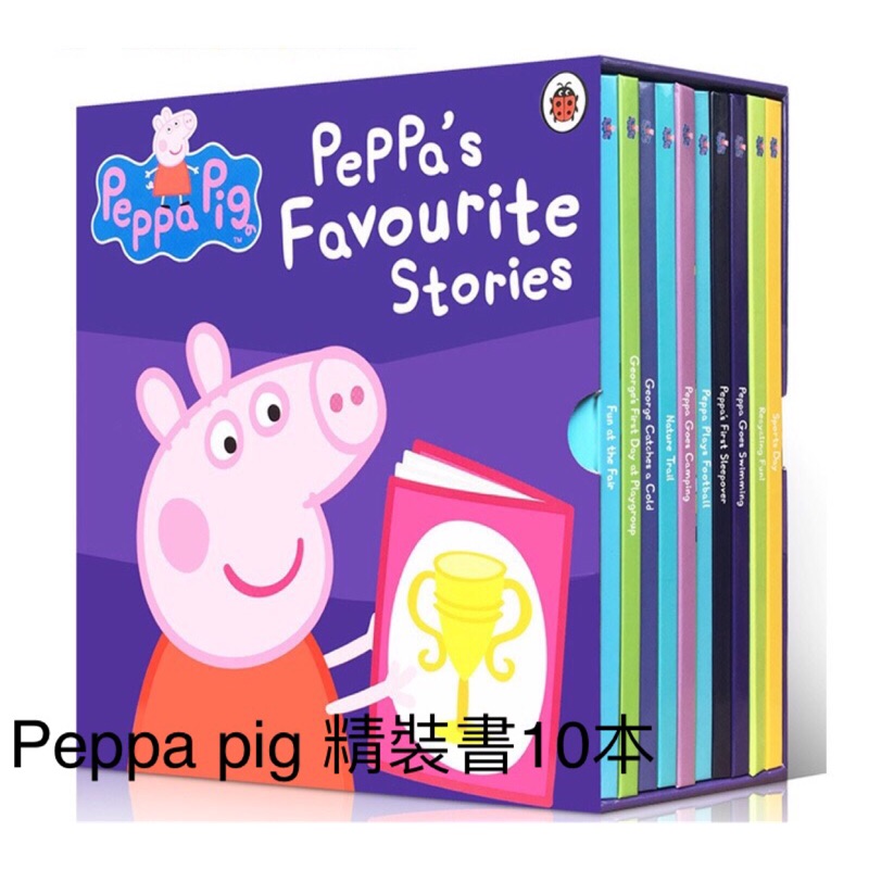 現貨+預購-英語繪本Peppa Pig Favourite Stories佩佩豬故事書 精裝10本套書