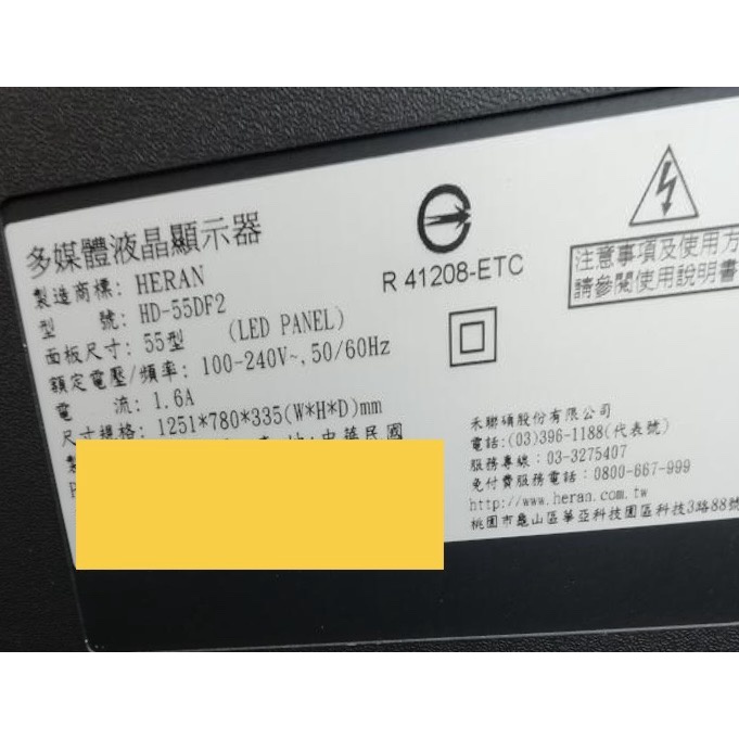 台灣發貨 HERAN禾聯HD-55DF2 全新品 電源板 / 邏輯板 都是現貨 不用等14天 台灣發貨