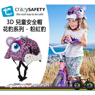 【速度公園】crazy SAFETY，3D造型兒童安全帽『粉紅豹』，堅固 LED警示燈 可拆式內襯，自行車 直排輪 滑板