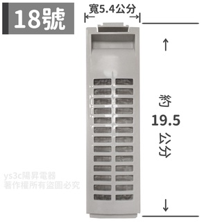 惠而浦洗衣機濾網 洗衣機濾網盒 適用 WV10AN WM12GN WM12KW