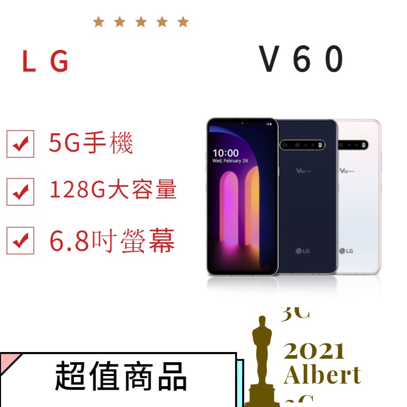 特價  下殺 免運/ 保固1年 LG V60 8G/128G/6.8吋/6400萬/單卡