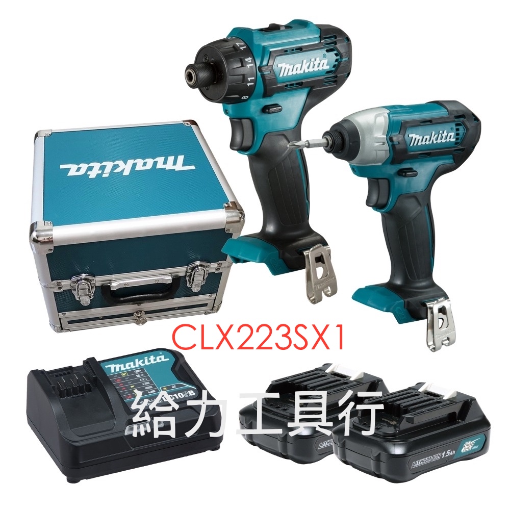 \給力工具行/牧田公司貨 CLX223SX1 12V雙機組 (DF033起子機 + TD110 衝擊起子機 )