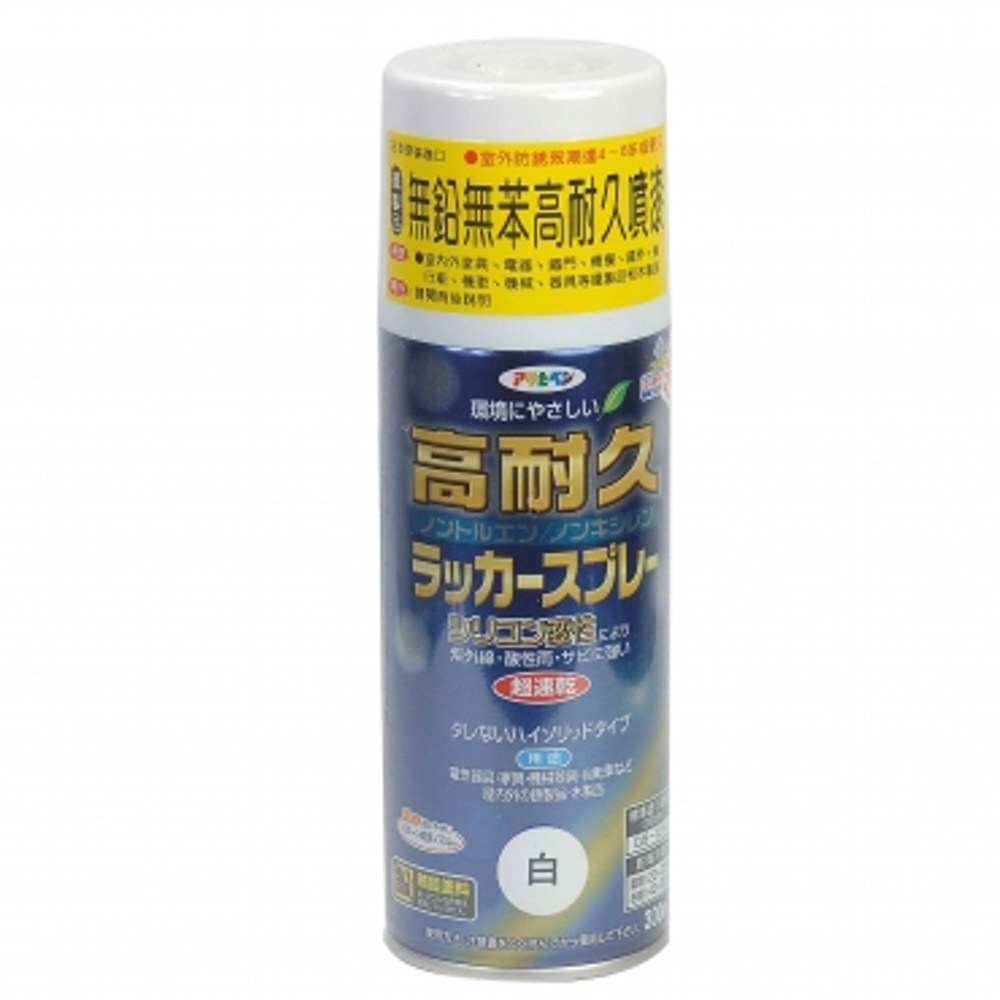日本 Asahipen 高耐久無鉛苯防鏽噴漆 白 300ml
