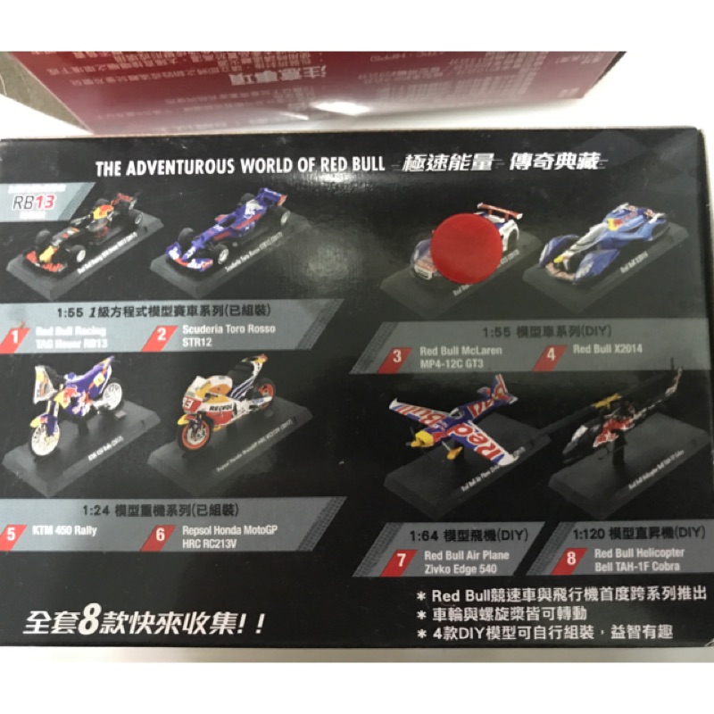 7 11 紅牛red Bull 模型車 蝦皮購物