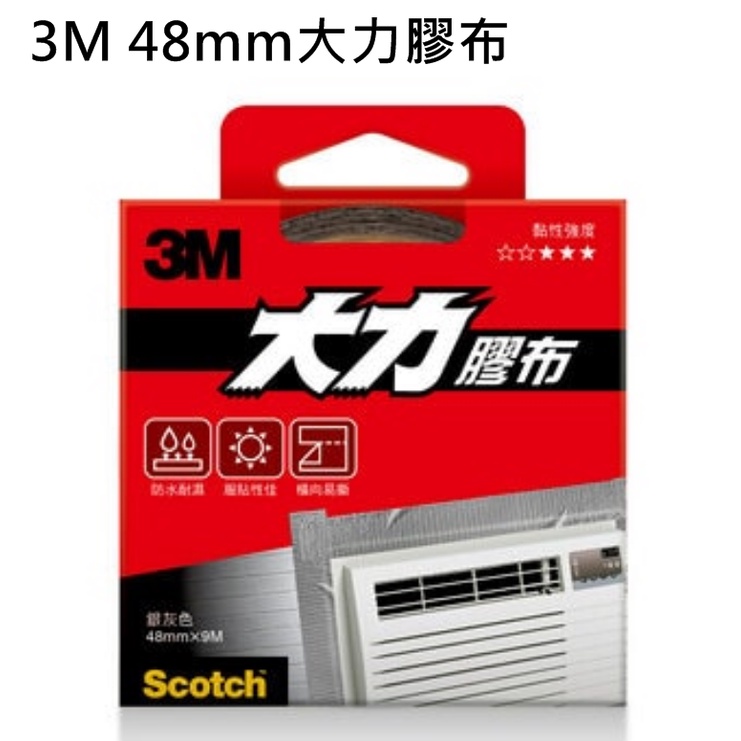 ATK 皮皮龜 3M Scotch 1309S 48mm 超強 大力 膠布 膠帶 5F