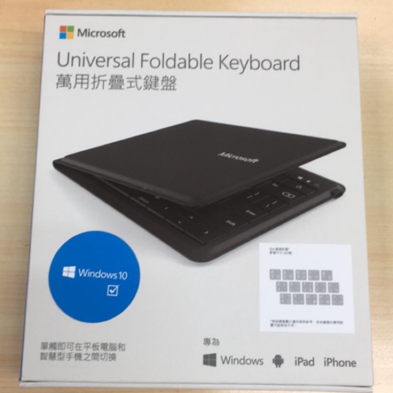 微軟 Microsoft 萬用折疊藍芽鍵盤