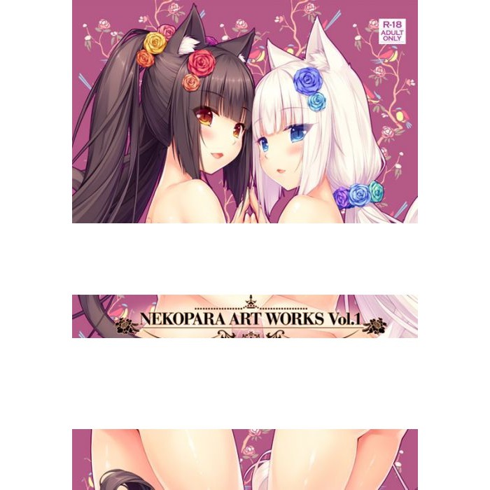 ☆電萌☆【NEKOWORKs】《NekoPara Vol.1》畫冊