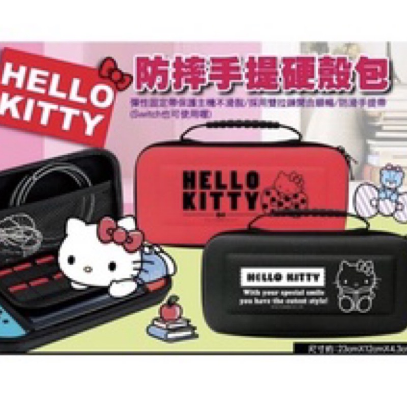 ❤️‍🩹丞軒生活百貨❤️‍🩹 Hello Kitty正版 手提防摔硬殼包  硬殼收納包 Swutch主機包