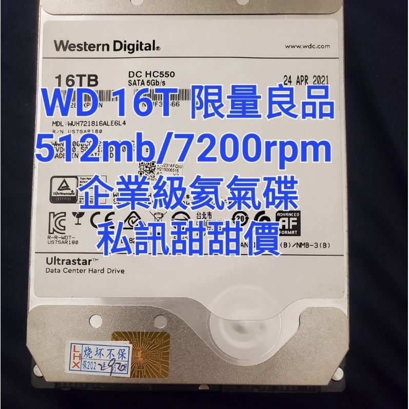 企業級氦氣硬碟 WD 16TB HC550 限量拆機良品  店保二年