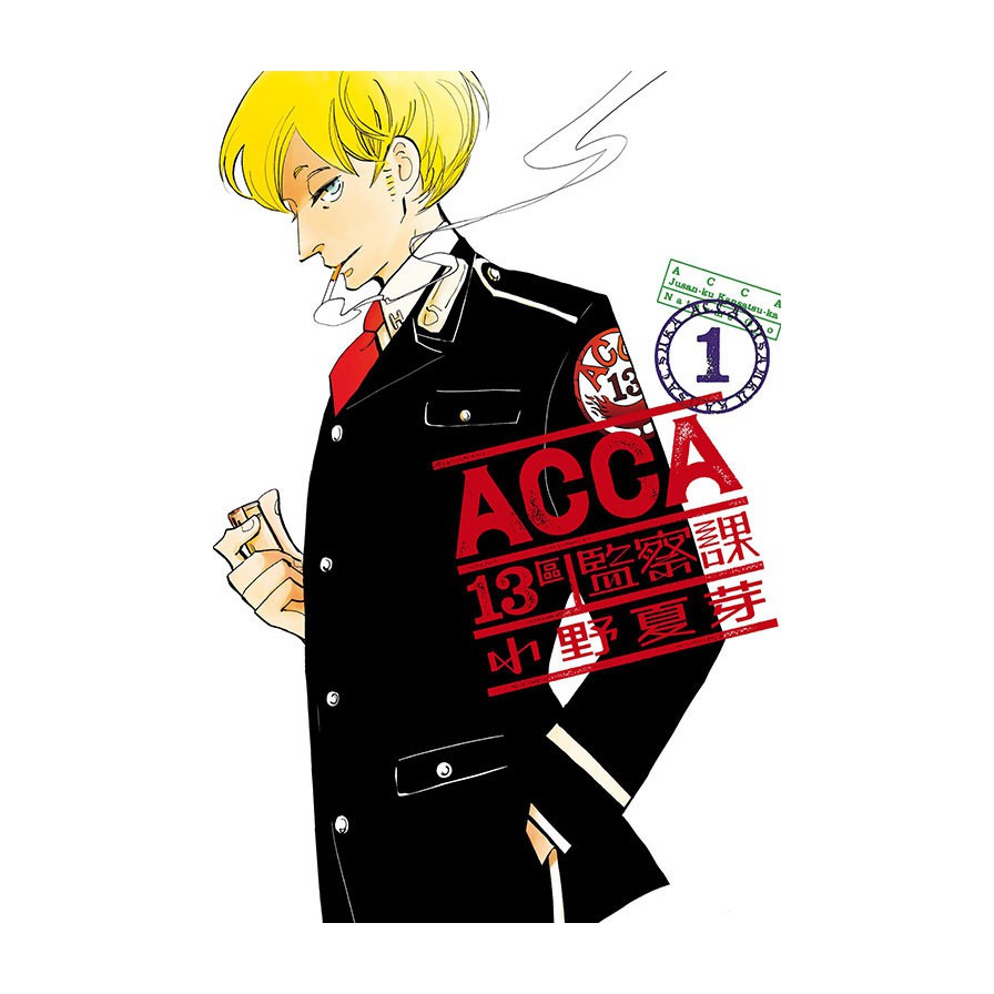 ACCA13區監察課01