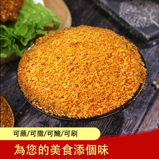 【味百屋】辣椒料500g 燒烤調料 蘸料 撒料 辣椒麵 香辣 麻辣 五香 孜然粉 麻辣燙底料燒烤醬椒鹽粉250g