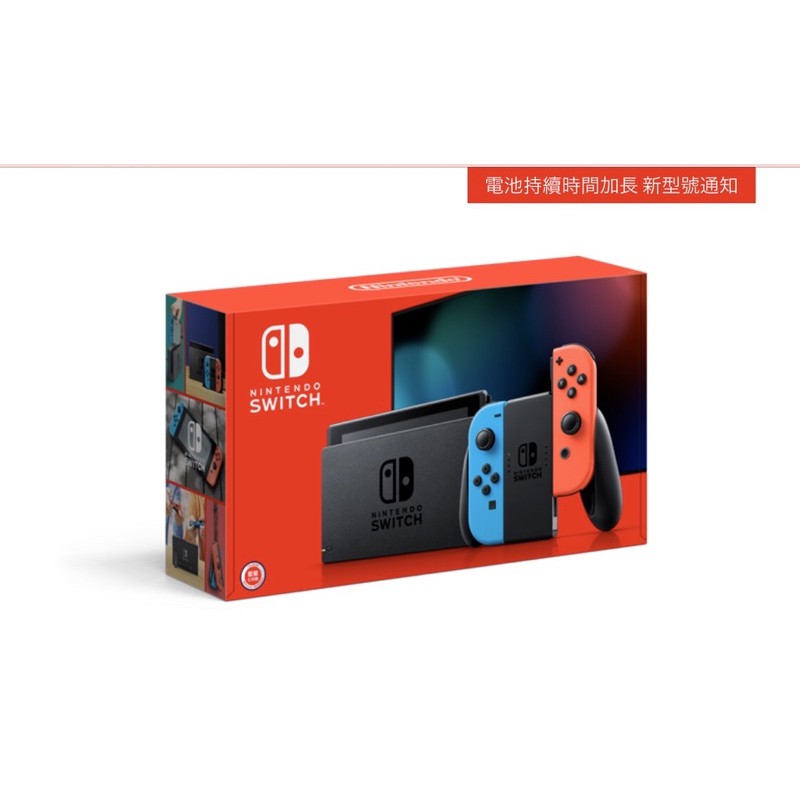 任天堂 Switch主機 藍紅電力加強版 現貨現貨不用等