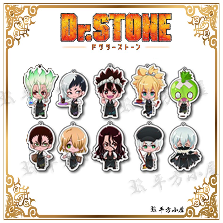 Dr.STONE 新石紀 鑰匙圈 吊飾 石神千空 琥珀 鉻 淺霧幻 西園寺羽京 銀狼 金狼 獅子王司 冰月 動漫周邊精品