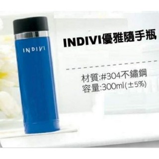 🌈INDIVI🌈優雅隨手杯/保溫杯-全新品(含外盒)包裝