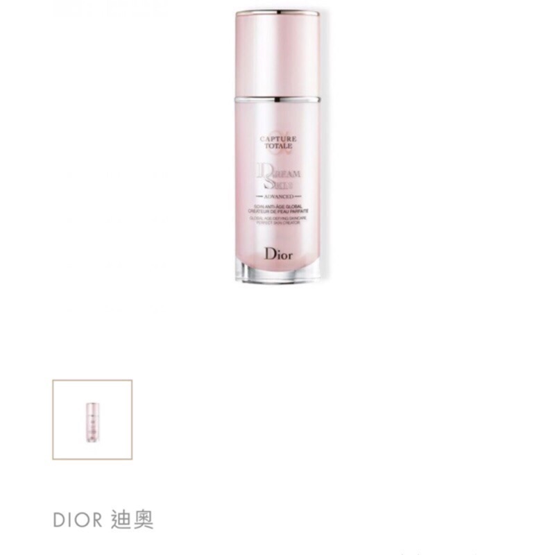 《現貨》Dior迪奧超級夢幻美肌萃50ml