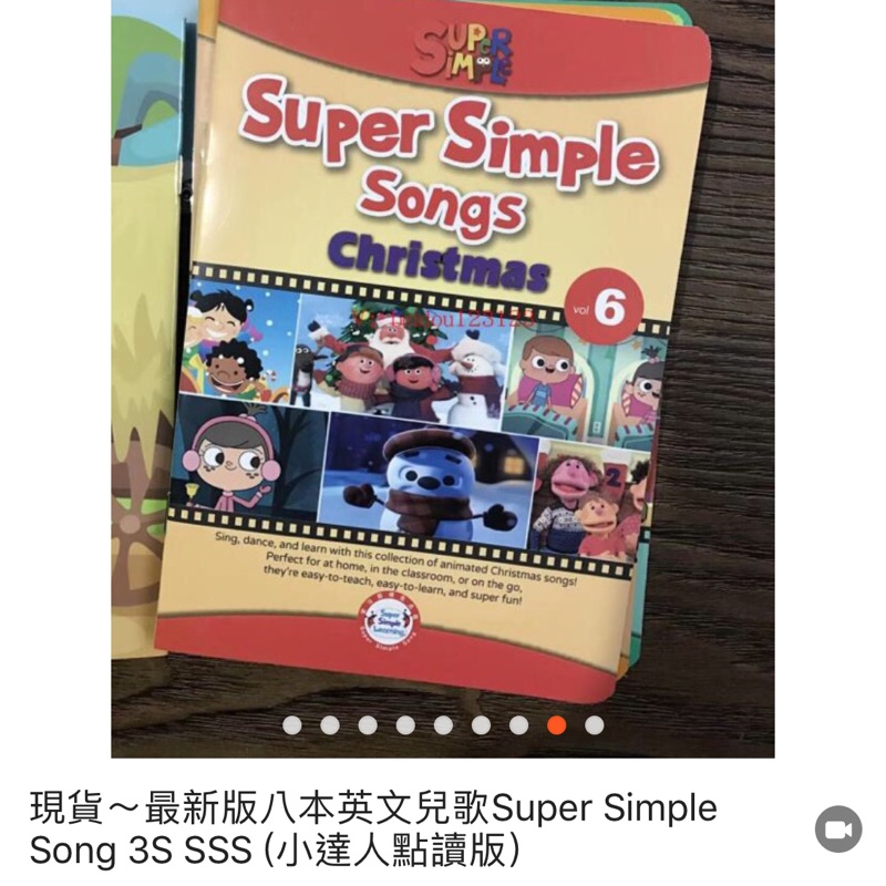 Super simple song 8冊點讀書（英語兒歌大全）