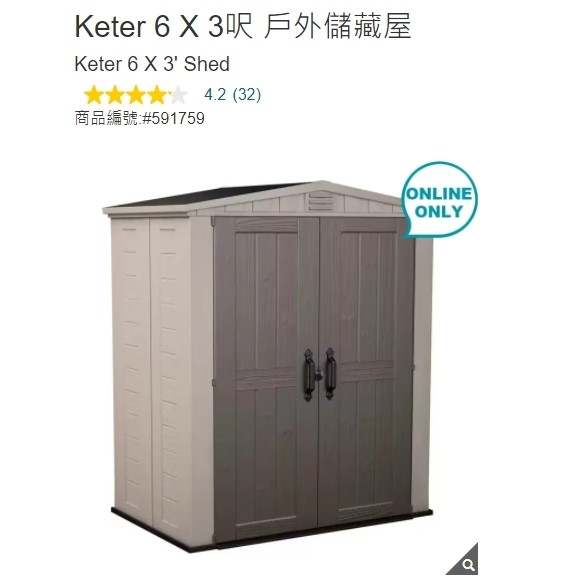 購Happy~Keter 6 X 3呎 戶外儲藏屋 試組痕跡 少說明書