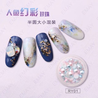 小貓美甲現貨 日系人魚珍珠 半圓人魚珍珠 平底珍珠 幻彩人魚珍珠