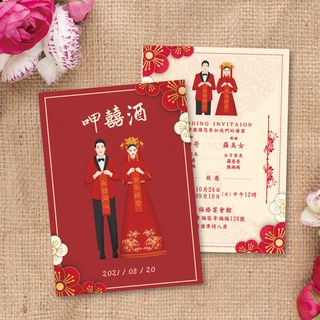 喜帖 優惠推薦 22年9月 蝦皮購物台灣