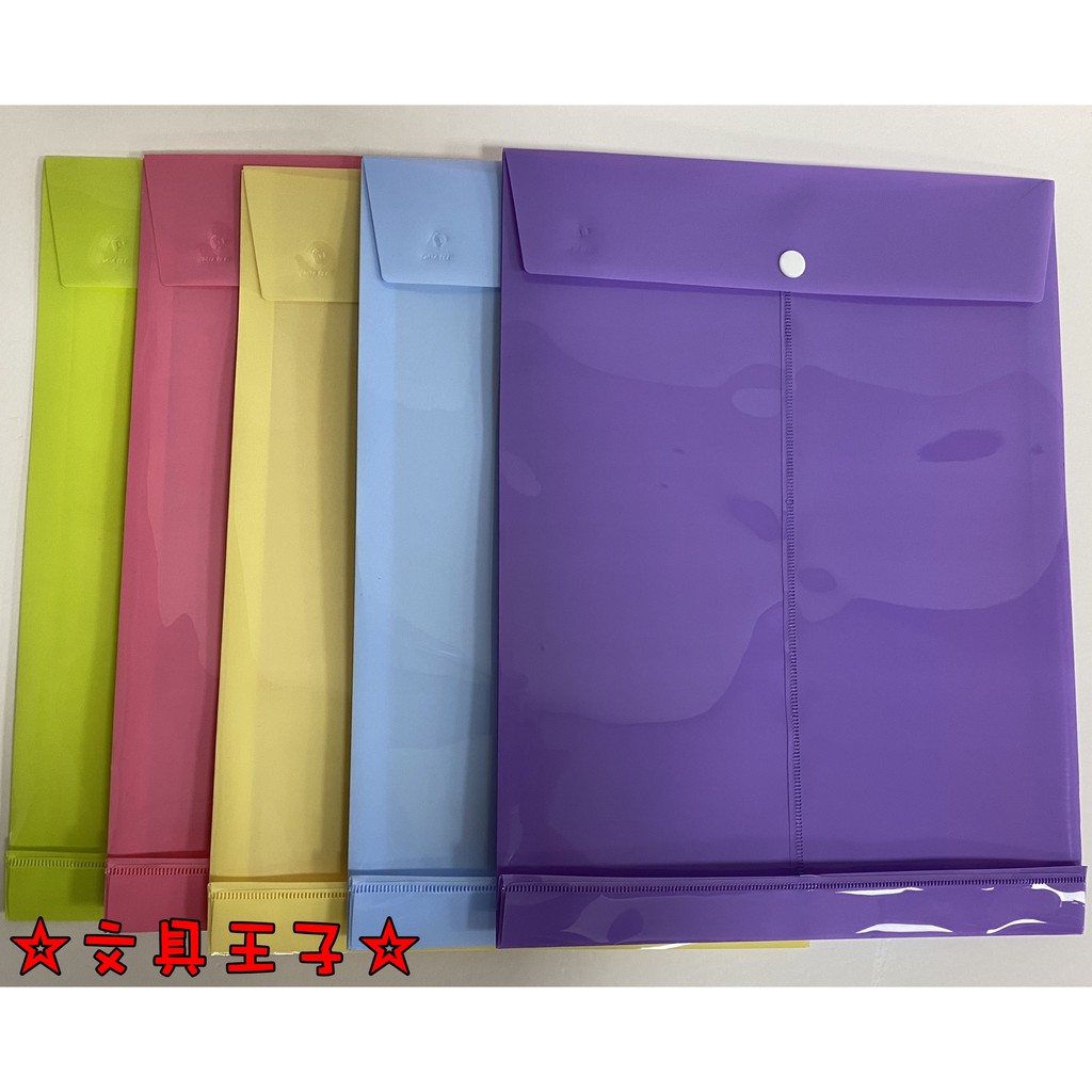 A4 直式鈕扣文件袋.直式資料袋.直式公文袋 15I-02